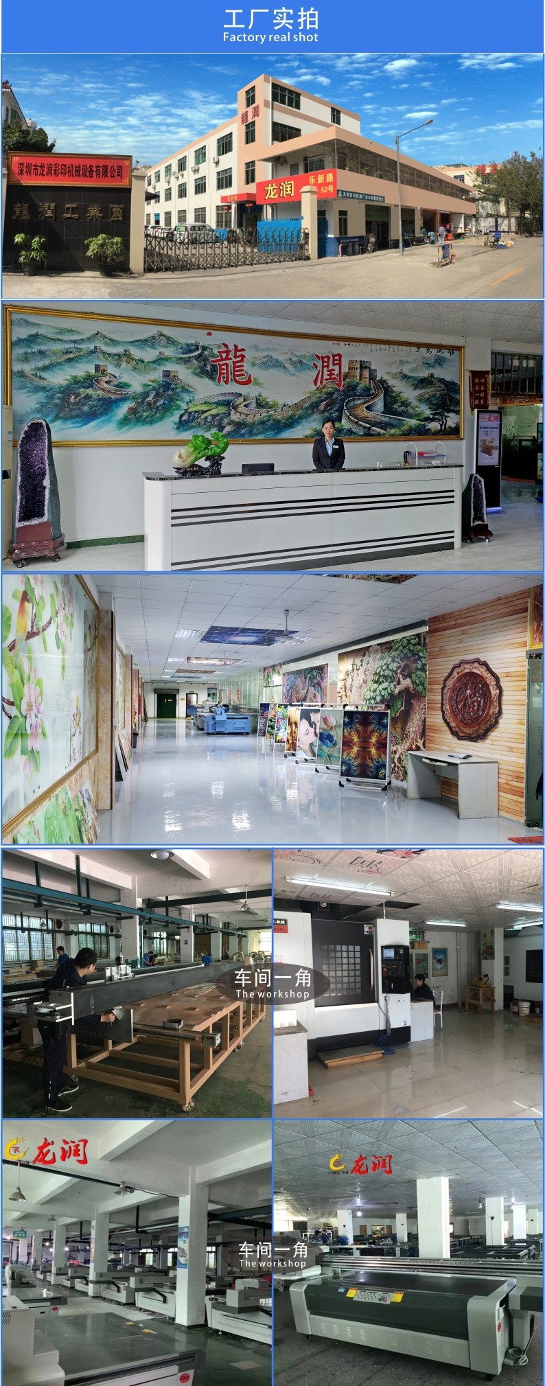 UV打印機(jī)_UV平板打印機(jī)_鞋子打印機(jī)_石材打印機(jī)_家裝打印機(jī)_玩具打印機(jī)_廣告打印機(jī)_金屬打印機(jī)_龍潤