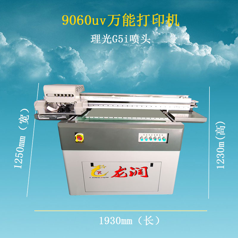 9060uv萬(wàn)能打印機(jī)設(shè)備尺寸為1930mm*1250mm*1230mm，使用的是G5i噴頭