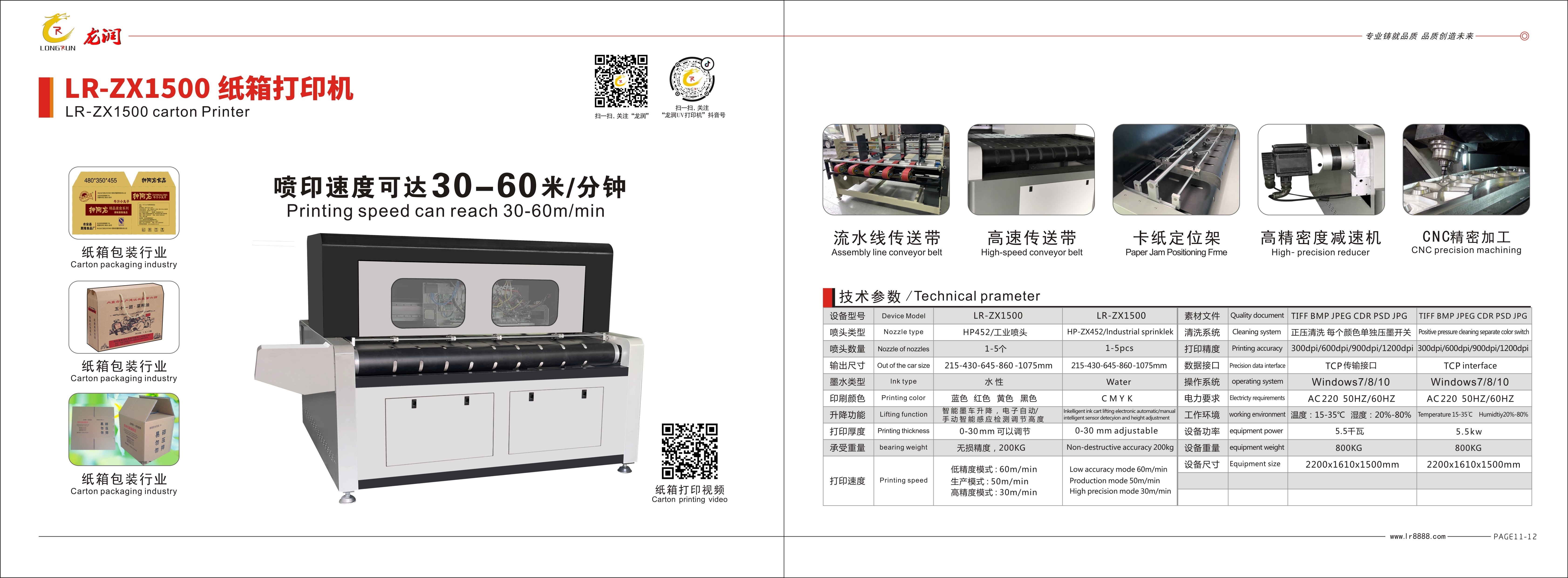 uv打印機(jī),uv平板打印機(jī),萬(wàn)能打印機(jī),uv彩印機(jī),uv打印機(jī)廠家,龍潤(rùn)