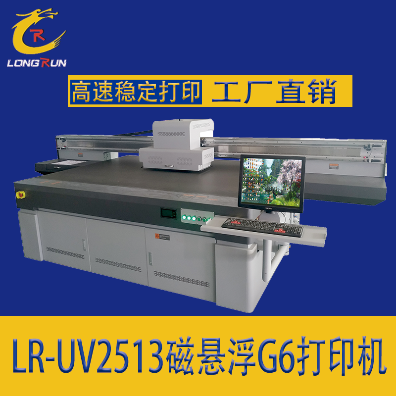 uv打印機(jī),鞋子打印機(jī),紙箱無版印刷機(jī),uv彩印機(jī),uv打印機(jī)廠家,龍潤(rùn)