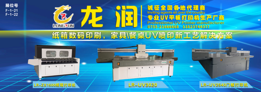 uv打印機,鞋子打印機,紙箱無版印刷機,uv彩印機,uv打印機廠家,紙箱無版打印機，玩具印花機，巖板玻璃3D打印機，紙箱高速打印機，崗石uv打印機，玩具uv打印機，玻璃浮雕數(shù)碼印刷機，紙箱快速打印機，紙箱數(shù)碼打印機，崗石噴墨打印機，高落差打印機，3d圖案直噴機